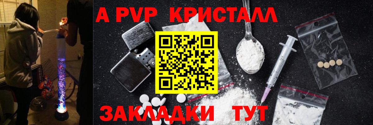 А ПВП крисы CK  Alpha PVP крисы CK  где продают   Вход с VPN  Партизанск 