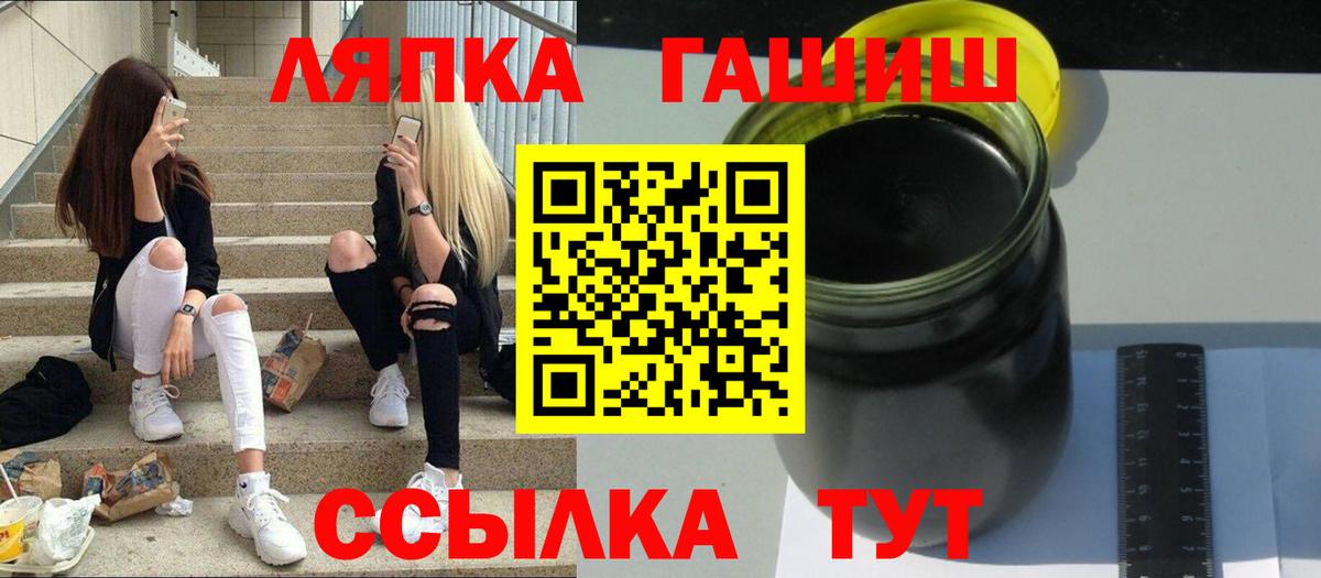 ГАШИШ Premium Партизанск