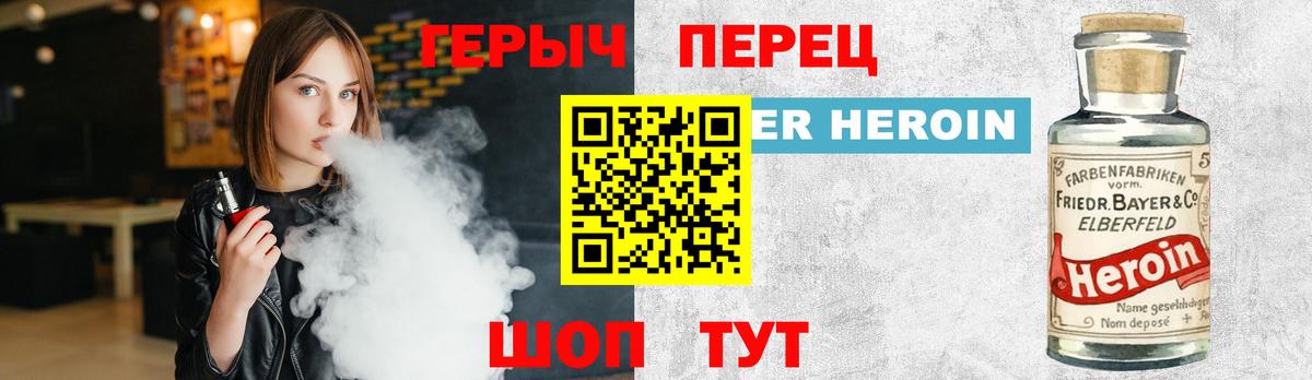 ГЕРОИН афганец  Вход с VPN  Партизанск 