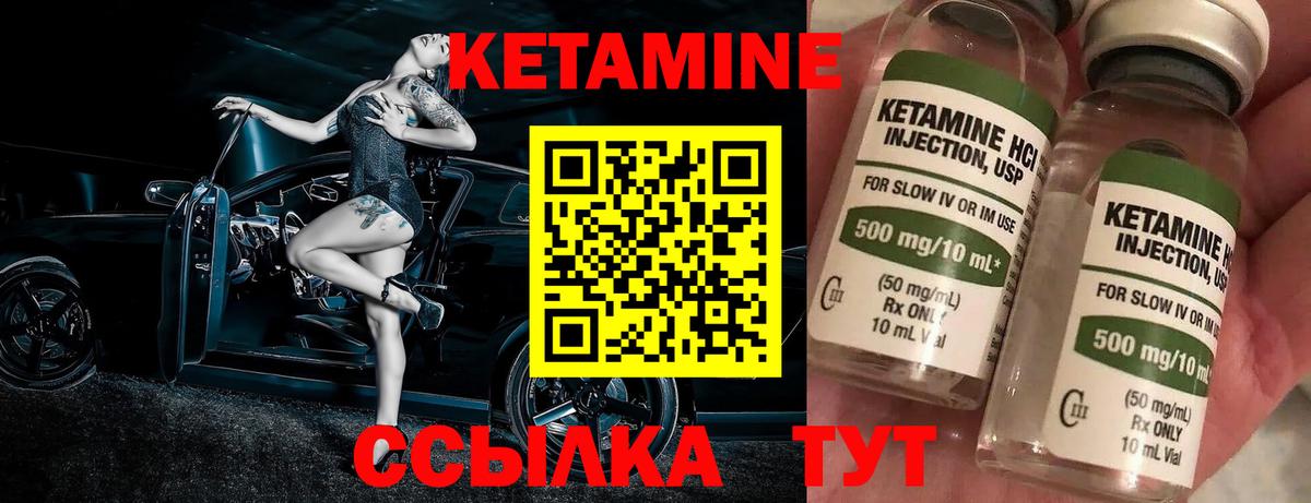 Партизанск  КЕТАМИН ketamine  Кетамин ketamine  маркетплейс как зайти  Вход с VPN 