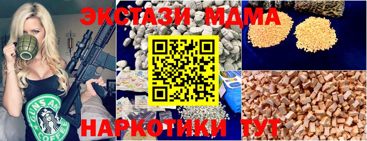 MDMA VHQ Партизанск