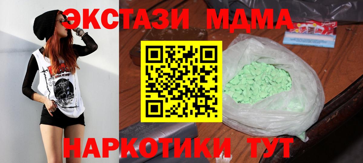 МДМА Molly  MDMA  Партизанск  Вход с VPN  MDMA crystal 