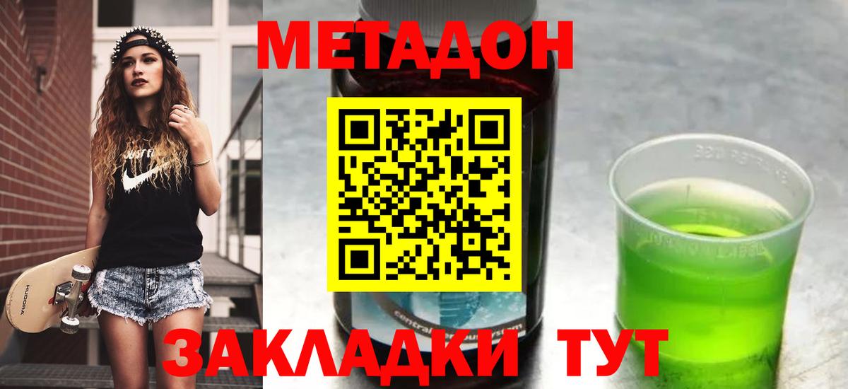 МЕГА ONION  Вход с VPN  Партизанск  МЕТАДОН белоснежный 