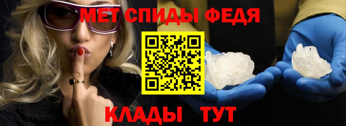 Первитин Декстрометамфетамин 99.9%  Вход с VPN  Партизанск 