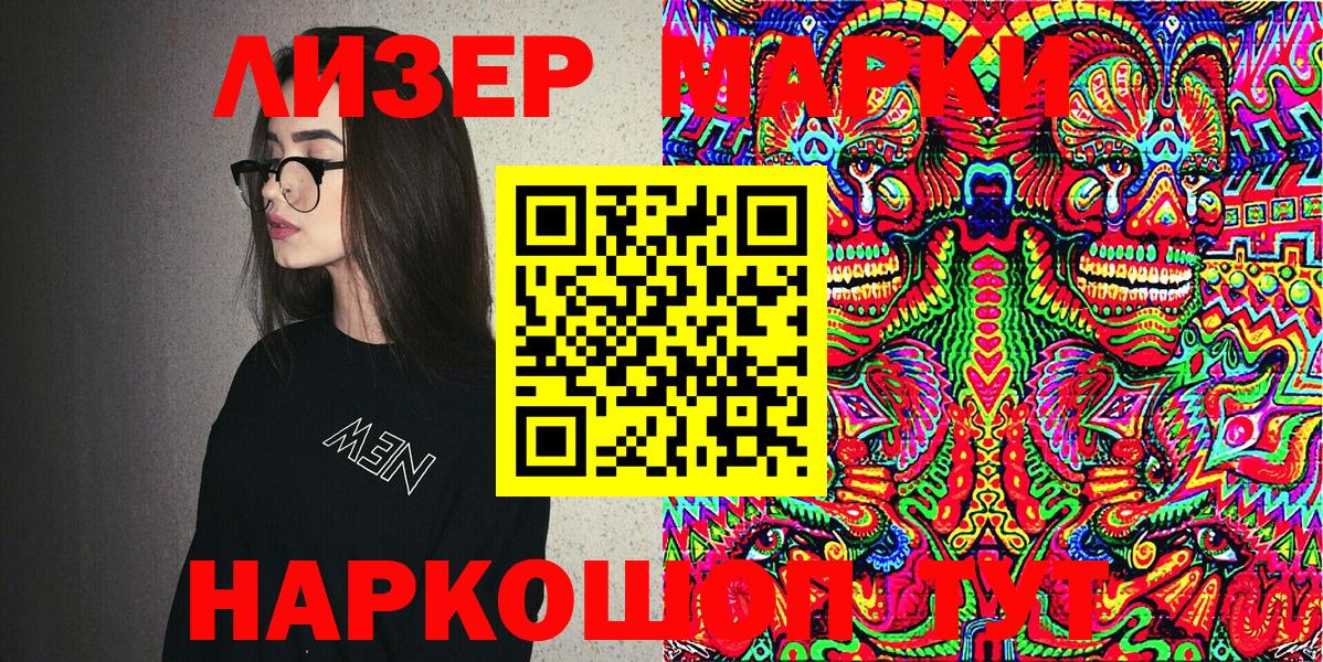 Марки N-bome 1,5мг Партизанск