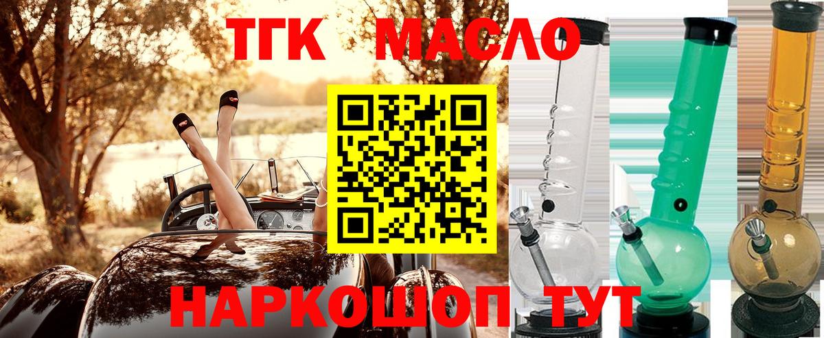 ТГК жижа Партизанск